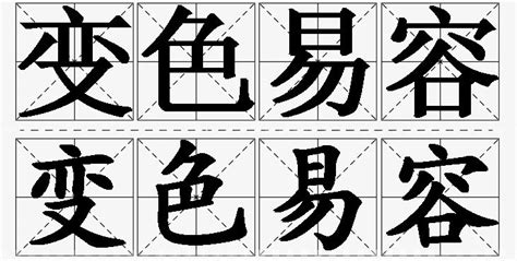 易容意思|易容的解释